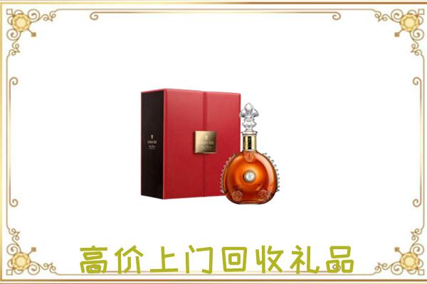 威海附近回收人头马