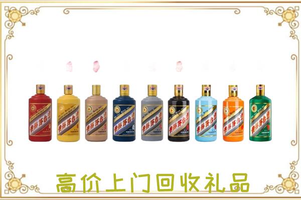 威海附近回收茅台纪念酒