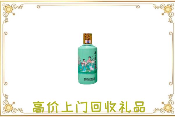 威海附近回收24节气茅台酒