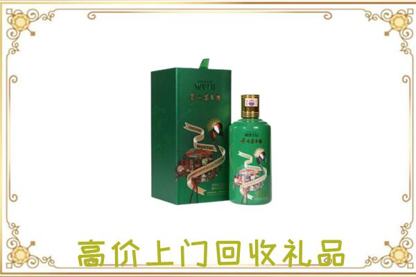 威海附近回收出口茅台酒