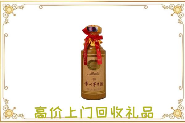 威海附近回收30年茅台