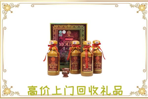 威海附近回收50年茅台