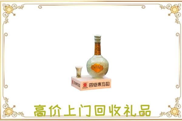 威海周边回收四特酒