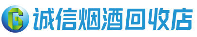 威海茅台酒回收,酒瓶,烟酒,飞天茅台酒,名酒,威海回收贵州茅台酒