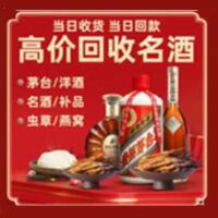 威海茅台酒回收,酒瓶,烟酒,飞天茅台酒,名酒,威海回收贵州茅台酒